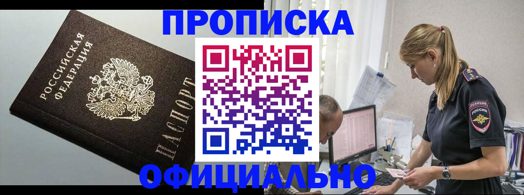 пропишу в квартире в Черноголовке