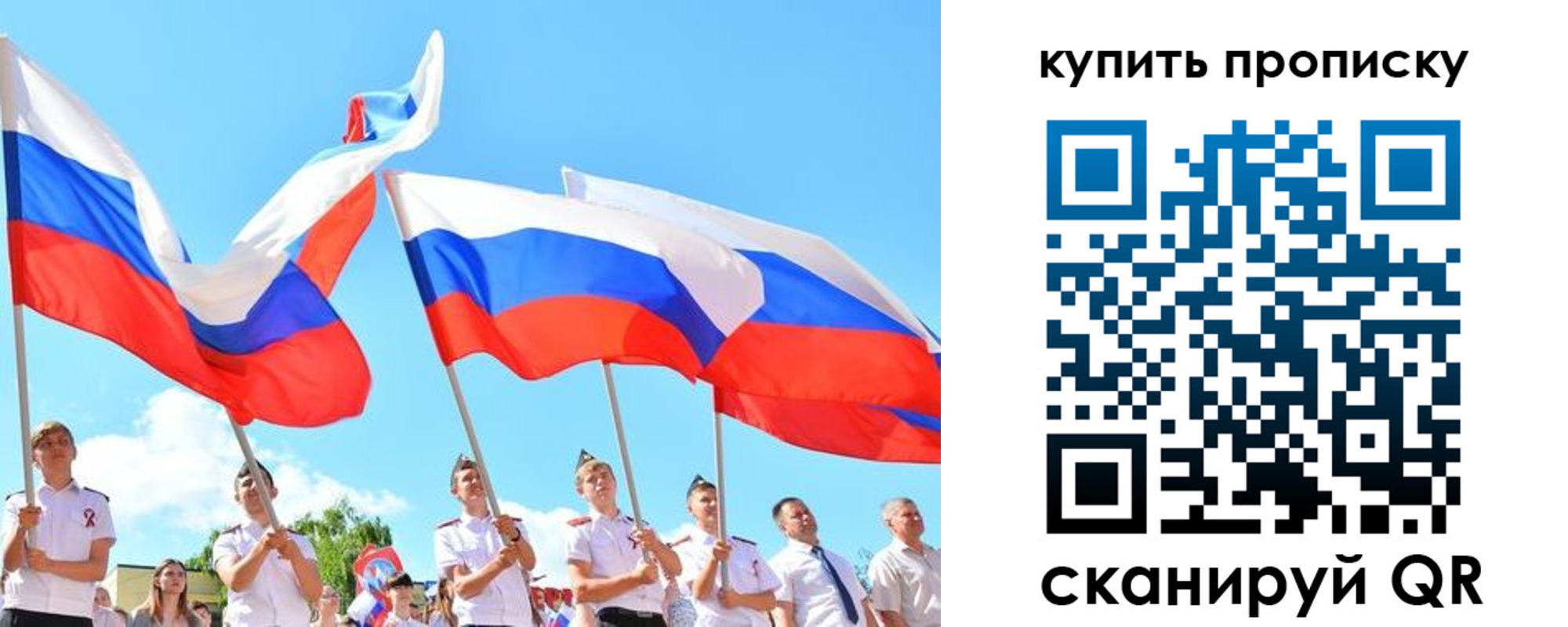 прописка гарантия в Черноголовке