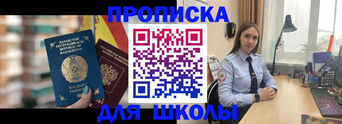 временная регистрация недорого в Черноголовке