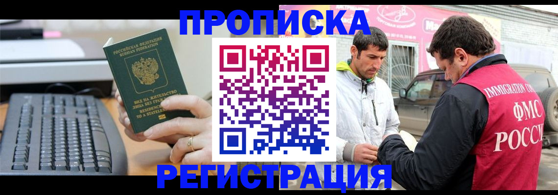 найти адрес прописки в Черноголовке