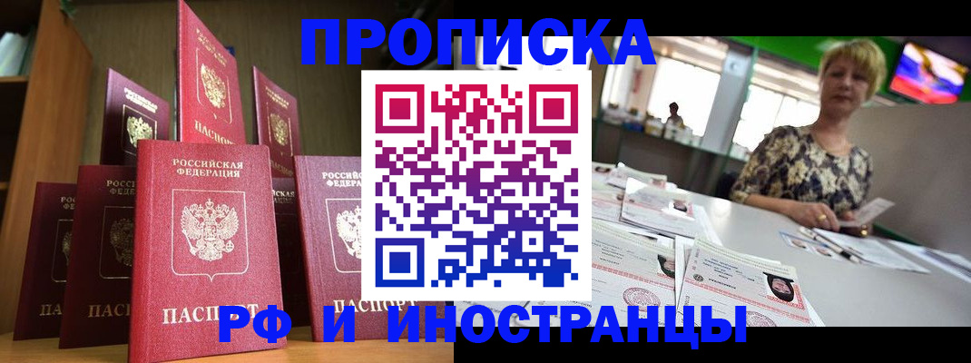 найти адрес прописки в Черноголовке