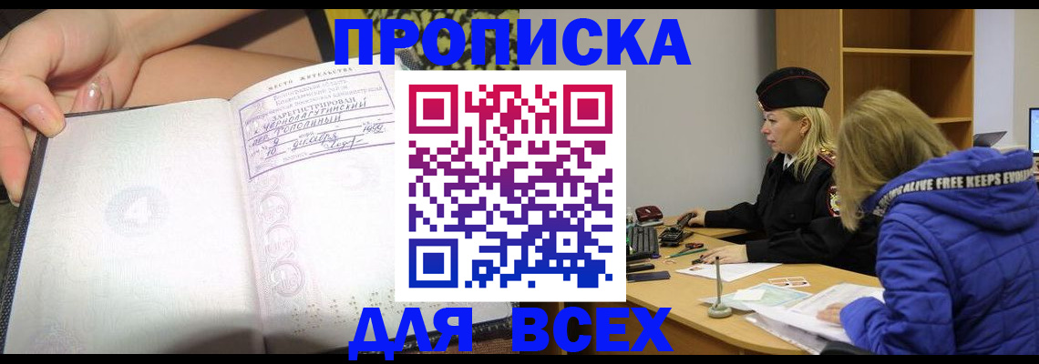 прописка иностранных граждан в Черноголовке