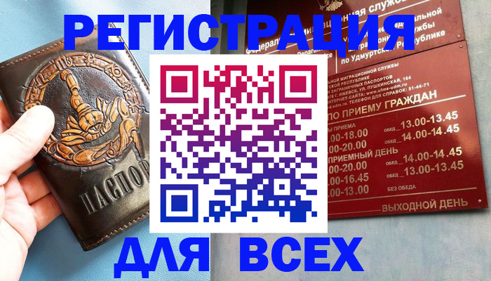 временная регистрация адрес в Черноголовке